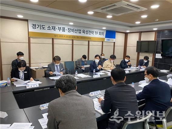 지난 10일 열렸던 소재 부품 장비산업 육성전략 회의.(사진=경기도)