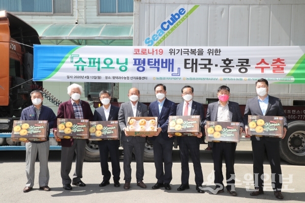 13일 평택시 슈퍼오닝배 태국, 홍콩 수출 발대식 장면.(사진=평택시)