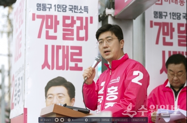 미래통합당 홍종기 후보(수원시 정).(사진=홍종기 후보 선거캠프)