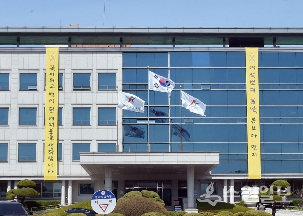 세월호 참사 6주기를 앞두고 경기도교육청 남부청사에 추모의 글이 걸려 있다.(사진=경기도교육청)