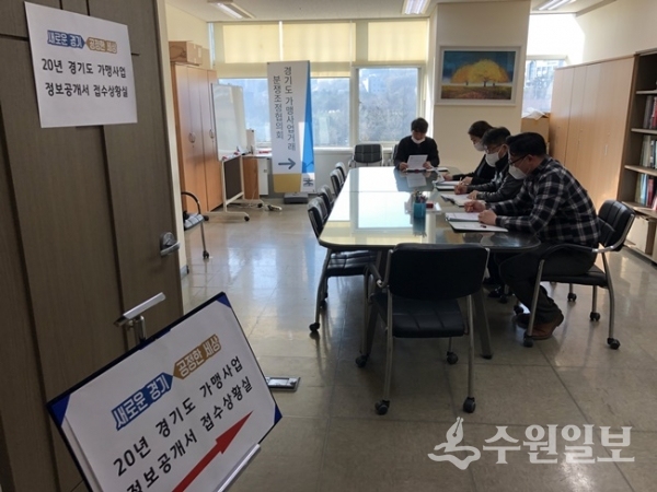 경기도 공정거래지원센터 가맹 접수상황실.(사진=경기도)