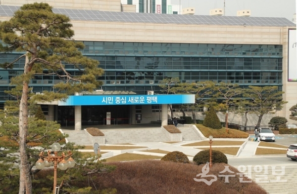 평택시청 전경.(사진=평택시)
