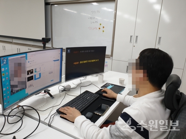 경기도융합과학교육원의 온라인 연수 장면.(사진=경기도융합과학교육원)
