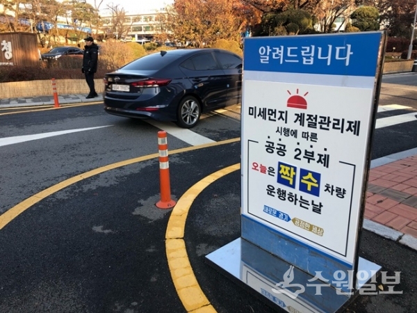경기도가 차량 공공2부제를 시행하고 있다.(사진=경기도)