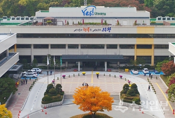 의왕시청 전경.(사진=의왕시)