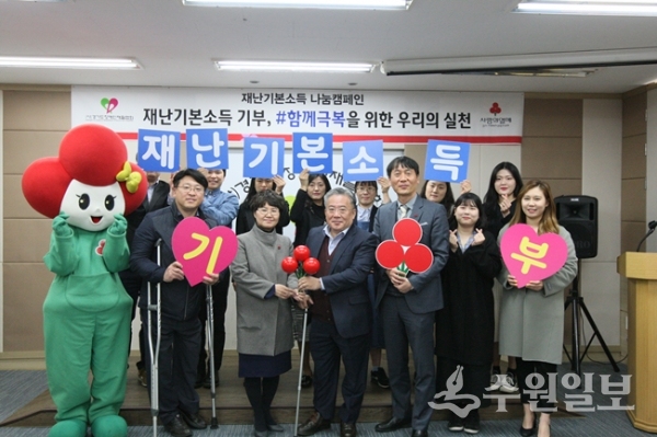 이영재 경기도장애인재활협회 회장(오른쪽에서 4번째)을 비롯한 임직원이 최은숙 경기사랑의열매 사무처장(오른쪽에서 5번째)과 함께 재난기본소득 단체 가입식을 갖고 있다.(사진=경기사랑의 열매)
