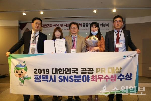 평택시 관계자들이 24일 시상식 후 기념사진을 찍고 있다.(사진=평택시)