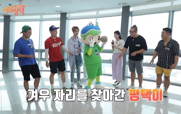 평택시가 제작한 웹 예능 비담평택.(유튜브 갭처)