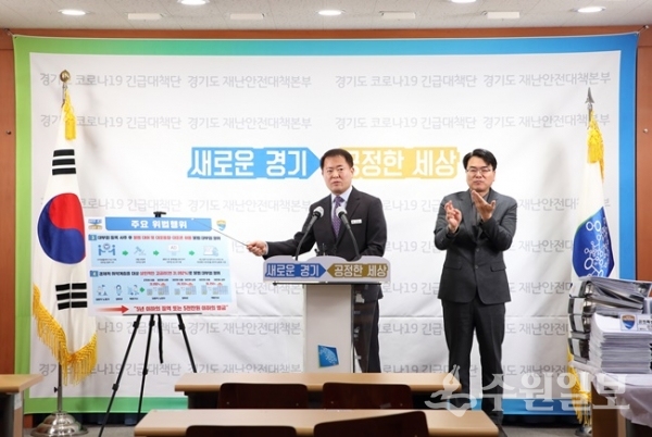 김영수 공정특별사법경찰단장이 28일 경기도청에서 브리핑을 가지면서 ‘불법 대부업 기획수사결과’를 발표하고 있다.(사진=경기도)