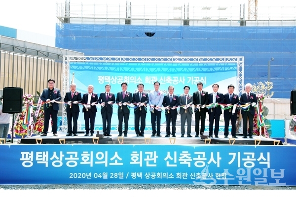 정장선 평택시장(가운데 파란색 옷) 등 평택상공회의소 신축회관 기공식에 참석한 관계자들이 테이프를 자르고 있다.(사진=평택상공회의소)