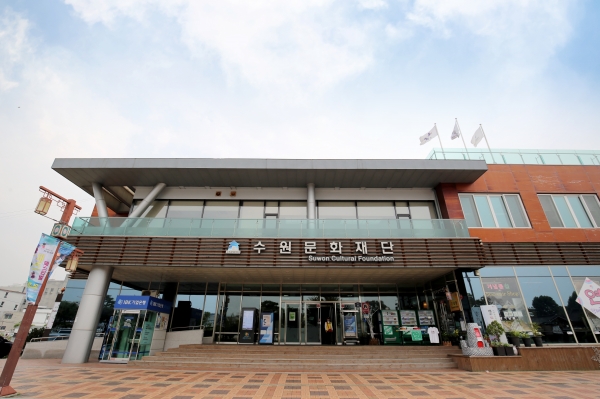 수원문화재단 전경.(사진=수원문화재단)
