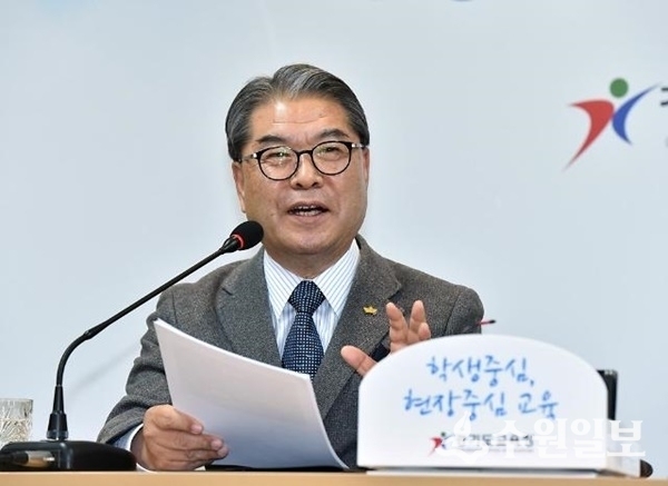 이재정 경기도교육감.(사진=경기도교육청)