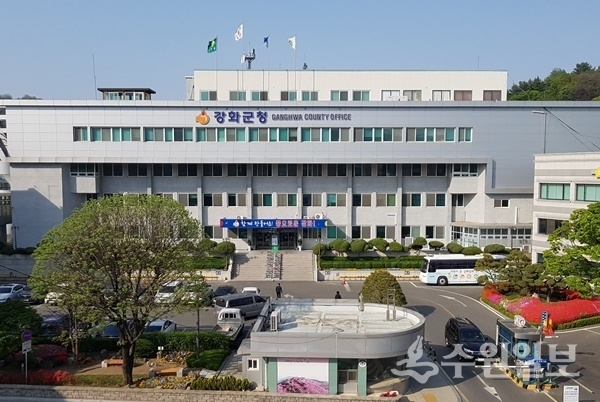 강화군청 전경.(사진=강화군)