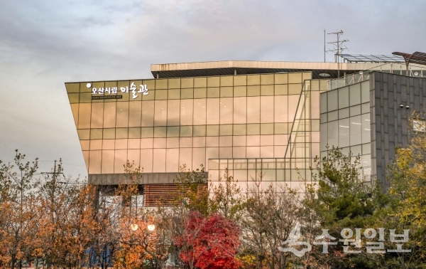 오산시립미술관 전경.(사진=오산시)