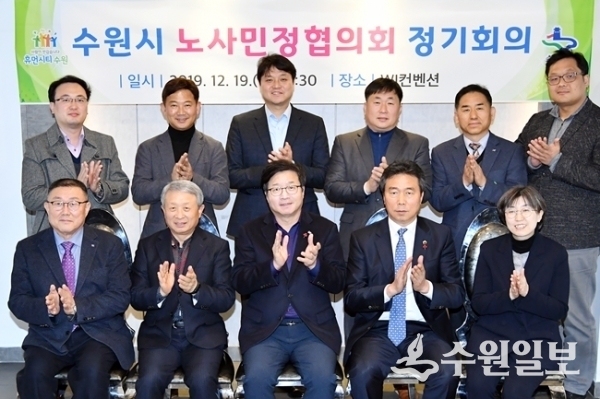 지난해 12월 염태영 수원시장(앞줄 오른쪽 3번째)을 비롯한 노사민정 관계자들이 다함께 기념촬영을 하고 있다.(사진=수원시)