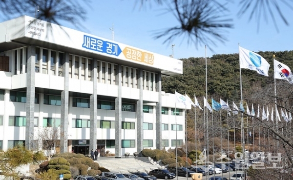 경기도청 전경.(사진=경기도)