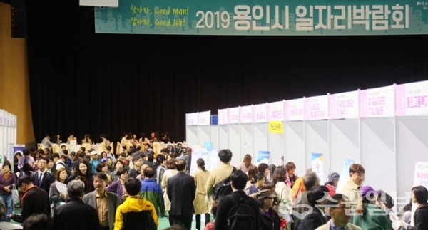 지난해 하반기 열렸던 용인시 일자리박람회 모습.(사진=용인시)