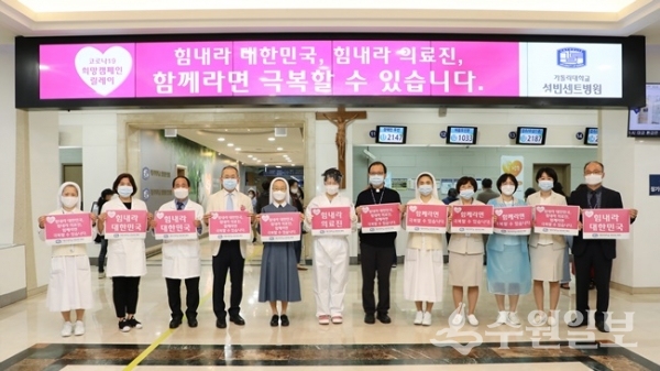 성빈센트병원 김선영 데레시타 병원장을 비롯해 관계자들이 코로나19 극복 희망 릴레이 캠페인에 동참했다.(사진=성빈센트병원)