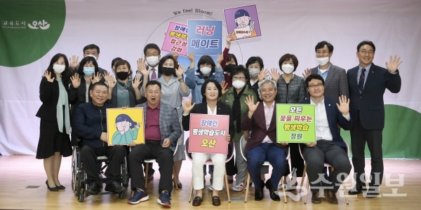 곽상욱 오산시장(앞줄 오른쪽 두번째)이 19일 장애인 평생학습도시 비전선포식에서 참석자들과 함께 기념사진을 찍고 있다.(사진=오산시)