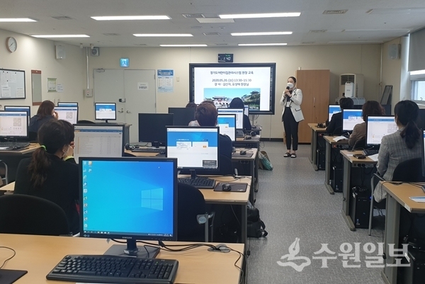어린이집 관계자들이 경기도어린이집관리시스템 교육을 받고 있다.(사진=장안구)