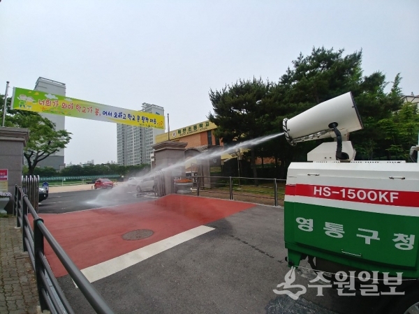 영통구청 방역차가 학교 교문을 소독하고 있다.(사진=영통구)