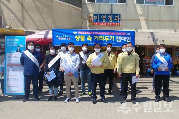 강화군 관계자들이 27일 생활 속 거리두기 캠페인을 전개하고 있다.(사진=강화군)