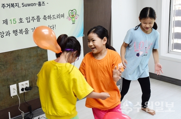 아이들이 거실에서 뛰어다니며 놀고 있다.(사진=수원시)