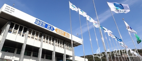 경기도청 전경.(사진=경기도)