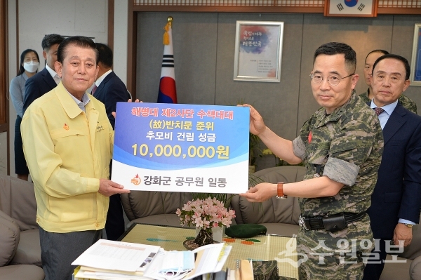 유천호 강화군수가 5일 해병대 2사단에 성금을 전달하고 있다.(사진=강화군)
