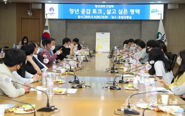 평택시 청년과의 간담회 장면.(사진=평택시)