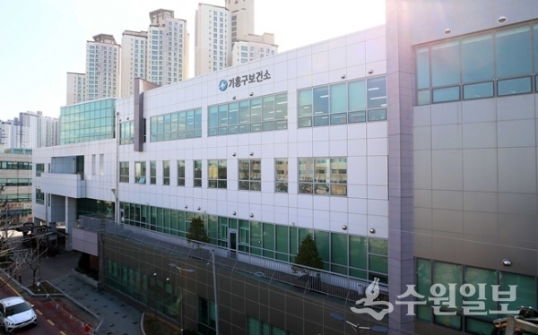기흥구 보건소 전경.(사진=용인시)