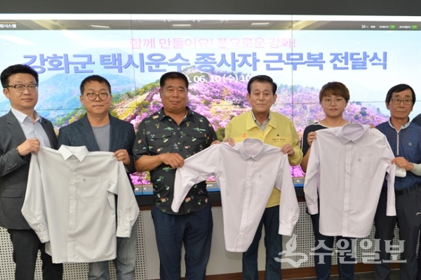 유천호 강화군수(오른쪽에서 세번째)가 택시운수 관계자에게 하절기 근무복을 전달하고 있다.(사진=강화군)