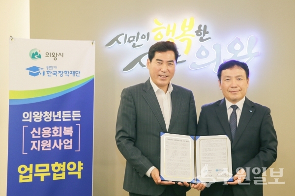 김상돈 의왕시장(왼쪽)과 조성철 한국장학재단 상임이사가 11일 협약서를 들어보이고 있다.(사진=의왕시)