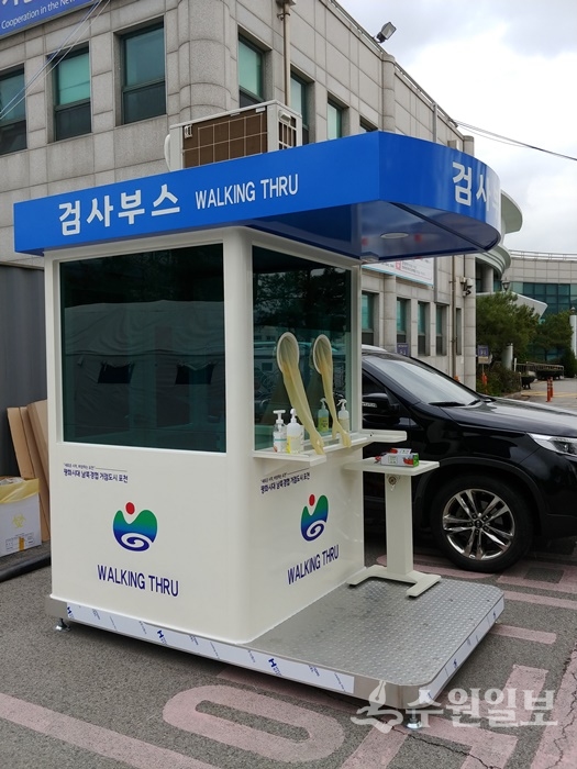 워킹스루검사부스.(사진=경기도)