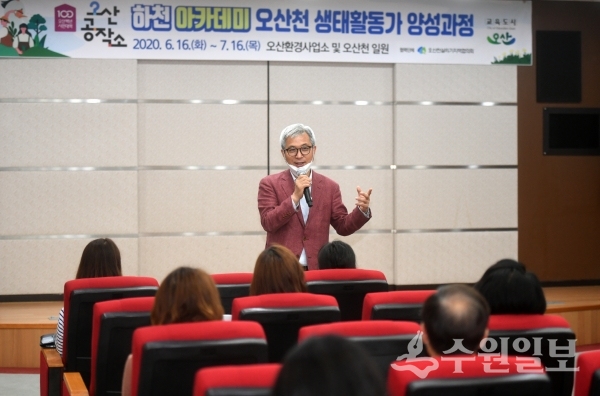 곽상욱 오산시장이 16일 ‘2020 하천아카데미: 오산천 생태활동가 양성과정’ 참가자들과 기념사진을 찍고 있다. (사진=오산시)