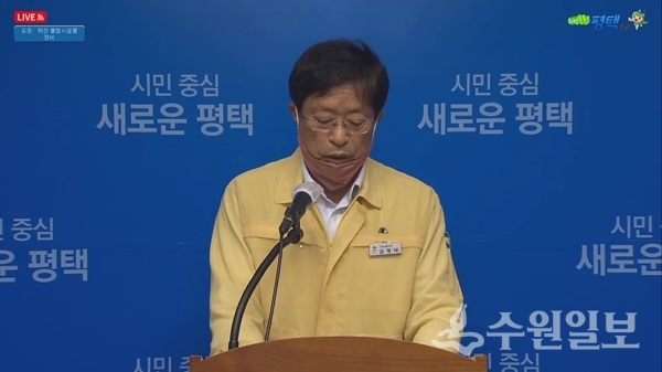 김형태 평택시 건설교통국장이 22일 언론브리핑을 하고 있다.(사진=평택시 유튜브 캡처)