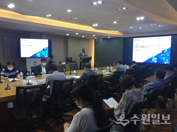 평택시 빅데이터 분석 사업 착수보고회 모습.(사진=평택시)