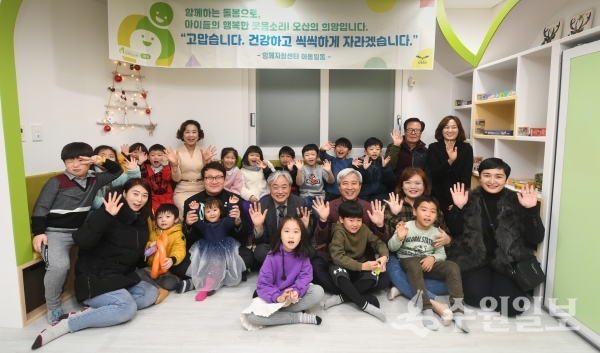 오산시 함께자람센터 관계자들과 어린이들.(사진=오산시)