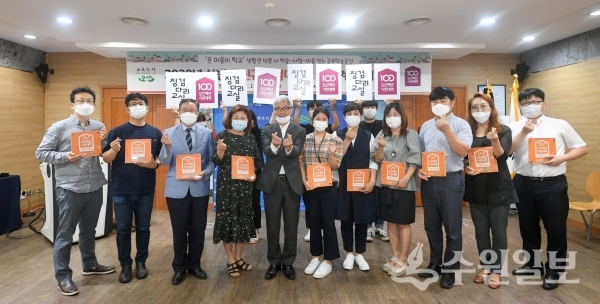 곽상욱 오산시장(왼쪽 번째)이 징검다리 교실 워크숍에 참석한 이들과 포즈를 취했다.(사진=오산시)