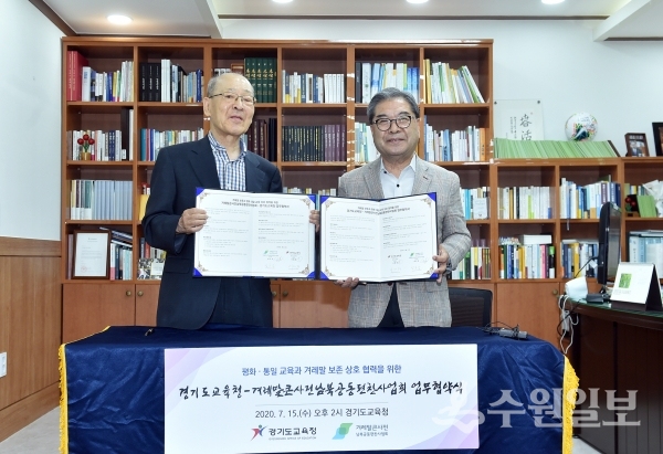 이재정 경기교육감(오른쪽)과 염무웅 겨레말큰사전남북공동편찬사업회 이사장이 협약서를 들어보이고 있다.(사진=경기도교육청)