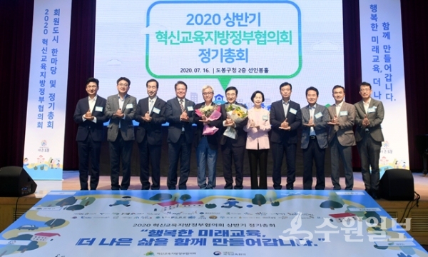 16일 서울시 도봉구청에서 진행된 혁신교육지방정부협의회 상반기 정기총회에서 곽상욱 오산시장을 비롯한 회원도시 자치단체장들이 기념촬영을 하고 있다.(사진=오산시)