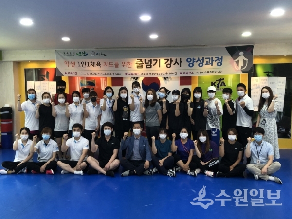 오산시 줄넘기강사 수료식.(사진=오산시)