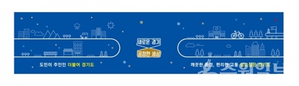 훼손된 건물 전면 가림막 시안.(사진=경기도)