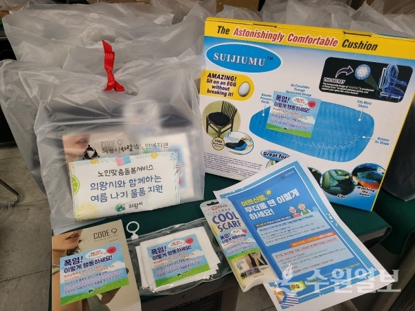 의왕시가 노인들에게 전달한 냉방용품.(사진=의왕시)