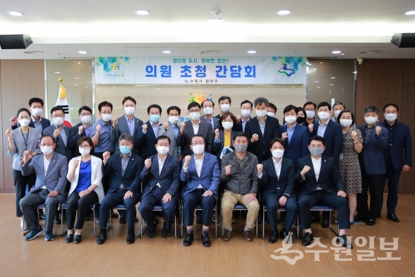 장안구 소통간담회에 참석한 도의원과 시의원들.(사진=장안구)