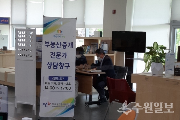 장안구가 마련한 부동산중개 상담실.(사진=장안구)