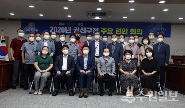 권선구정 주요현안 회의에 참석한 길영배 권선구청장과 관계자들.(사진=권선구)