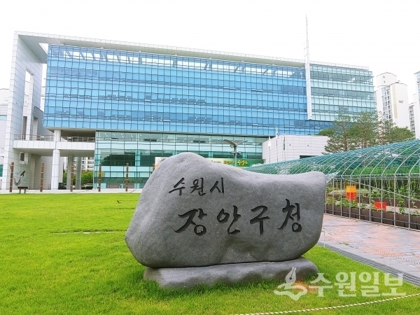 장안구청 전경.(사진=장안구)