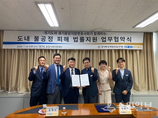 불공정 피해 법률지원 업무협약식.(사진=경기도)