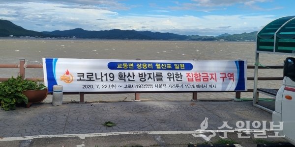 강화군 교동도 주민들의 평화음악회 반대 플래카드.(사진=강화군)